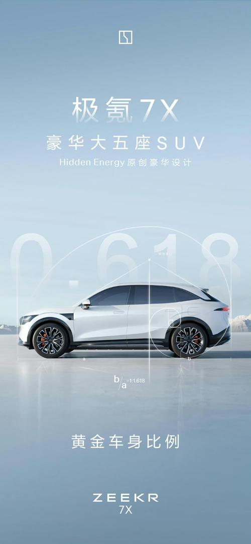 佛山高明区富傲润企业管理咨询雪佛兰的品牌故事与传播，极氪X紧凑型SUV的时尚与科技